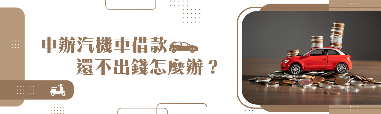 行照一車兩借屬違法行為