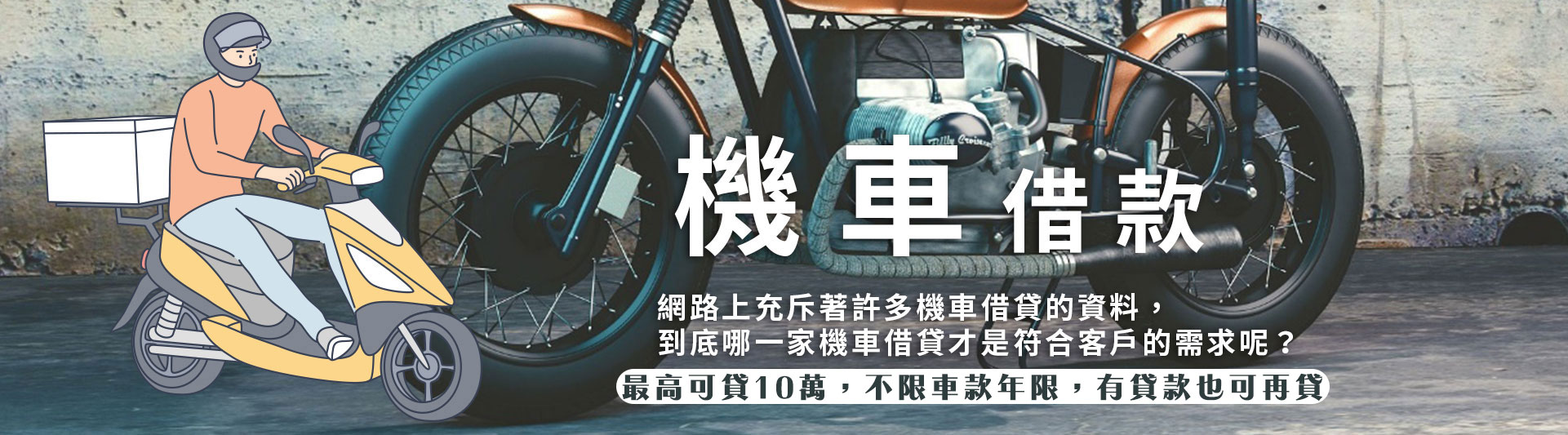 汽車借款